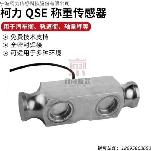 QSE 30/50/60/75KLB Load Cell Weighing Sensor Pressure sensor 100% new and original