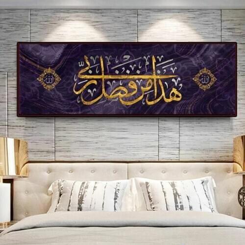 Muslim Arabic Calligraphy Canvas Painting on The Wall Art Posters Prints Islamic Wall Pictures for Living Room Home Wall Cuadros