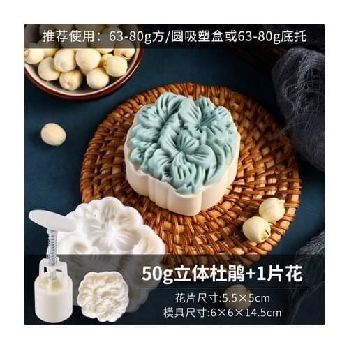 Stereo Mid-Autumn Mooncake Mould Pastry Ice Skin Embossing Mold Green Bean Hand pressure mold + motif