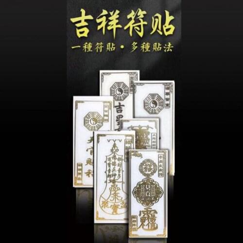 Feng Shui Talisman Amulet Resolve The Door-to-door Toilet Everything Goes Well Metal Stickers Mobile Phone Charm Fox Fairy