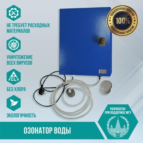 Uber Ozon Filters For Water