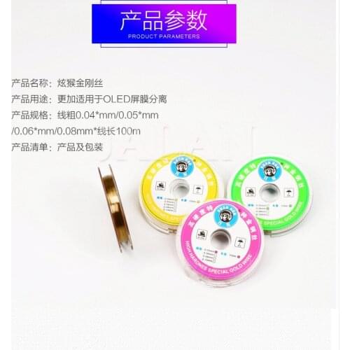 2pcs XUANHOU Dedicated Separation Gold Wire 0.04mm 0.05mm 0.06mm 0.10mm Cutting Tool For Samsung For iphone LCD Display Repair