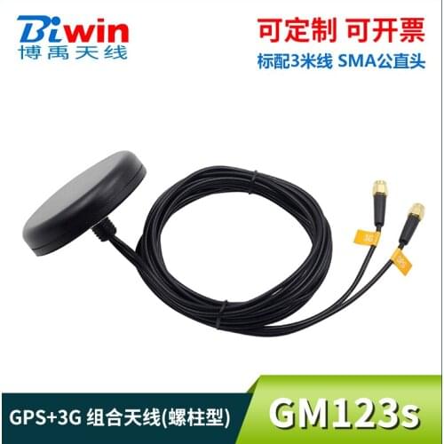 GPS+3G vehicle positioning satellite navigation combined antenna RG174 3m cable SMA male interface 3dbi high gain signal strong