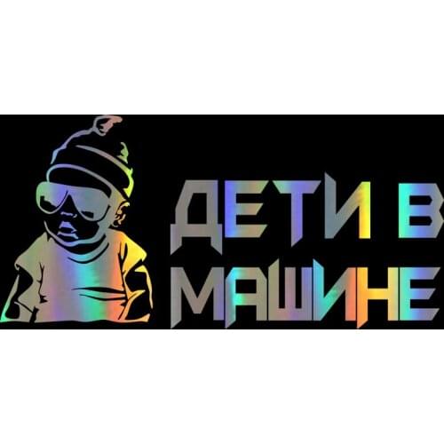 40*20cm Baby On Board Car Stickers Funny Kids On Board Stickers and Decals Reflective Laser Vinyl Sticker on Car 3D Car Styling