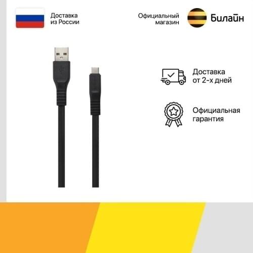 USB Cables For Mobile Phones BOROFONE China