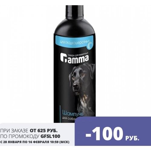 GAMMA  China