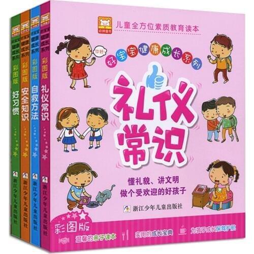Chinese Books Practical Products 4 / Set Baby Story Healthy Growth Learning Safety Knowledge Children Develop Etiquette Books