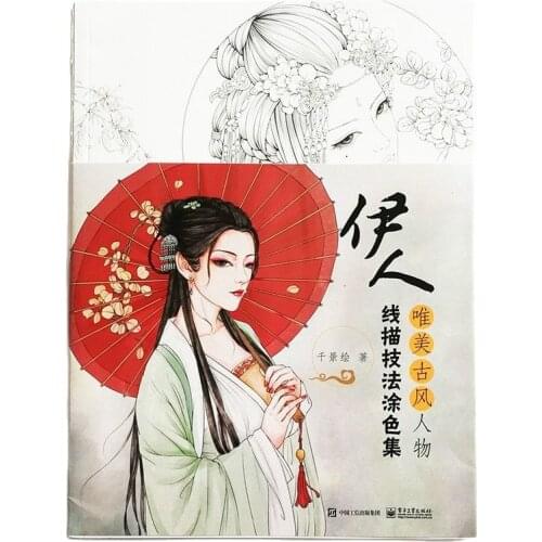Yiren Chinese Antiquity Style Coloring Book Coloring Book&Coloring Tutorial for Adults/Children Drawing Book Decompression