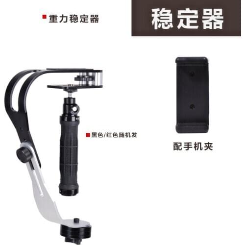 Alloy Aluminum Mini Handheld Digital Camera Camcorder Stabilizer Video SteadicamDigital For Gopro Canon nikon DV Mobile Phone