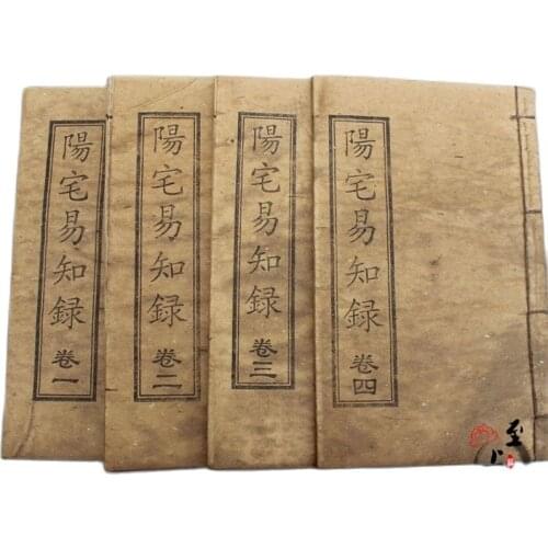 Complete The 4 China Ancient Book Book Old Costume Books Of Yin And Yang Feng Shui Book Mansion Set Record