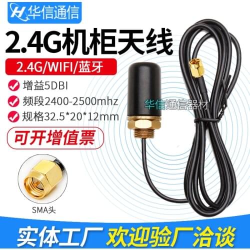 2.4G Base Station Antenna waterproof 433MHz WiFi outside antenna Omnidirecational 5DBi gain cable length 1m SMA male connector
