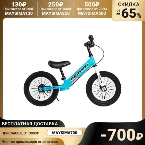 Граффити Run Bikes