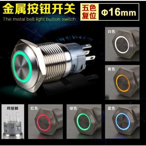 16MM Waterproof Metal Button Bring Lamp LED Computer Switch Button Since Reset Button Switch