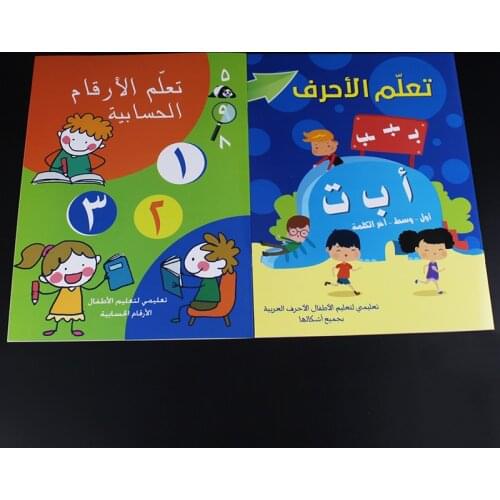 Kids Arabic Alphabet/Maths Writing Calligraphy Handwriting Copybook For Word Children Arabic Calligraphic Letter Practice Book