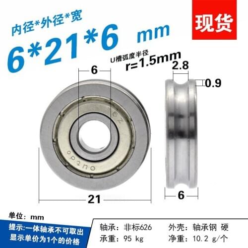4pcs 626 Bearing U Grooved Roller wheel Wire Geneva Wheel 3mm inner Diameter Track Wheel Guide Wheel Pulley 6*21*6mm