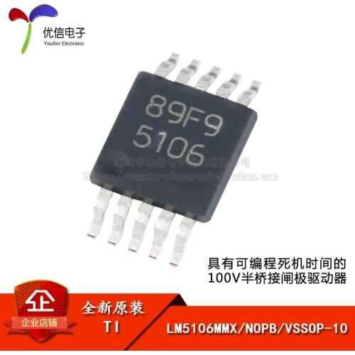 Genuine original LM5106MMX / NOPB VSSOP-10 100V half-bridge gate driver chip