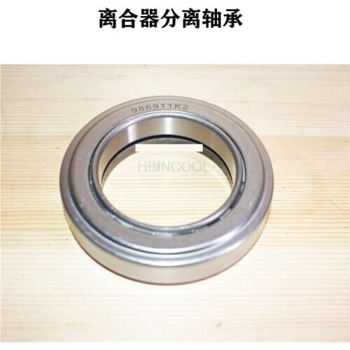 FORklift release bearing clutch bearing 986911K2 is suitable FOR old 3 ton FORklift clutch bearing Quality FORklift accessories
