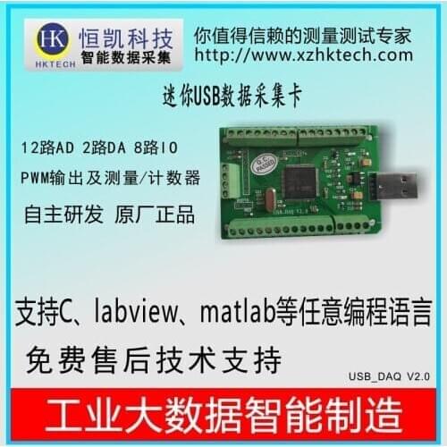 USB Data Acquisition Card Labview-12 Bit Single-ended AD100Ksps2 Way DA PWM Counter DIO