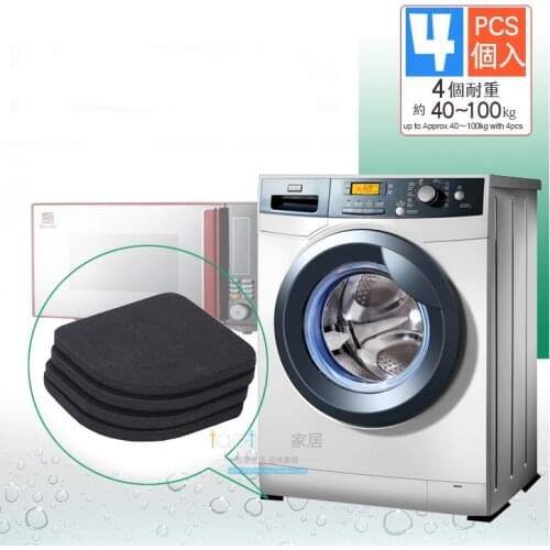 4 PCS Refrigerator Washing Machine Pad Multifunctional Anti Vibration Mat Non-slip Mats Stand Refrigerator Washing Machine Pads