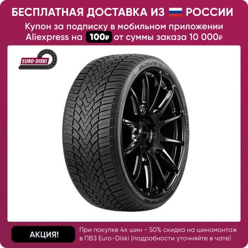 ARIVO Discs And Accessories