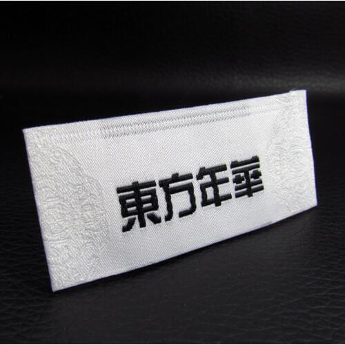 Custom brand labels for clothing custom cut folded clothing labels logo woven labels and garment labels