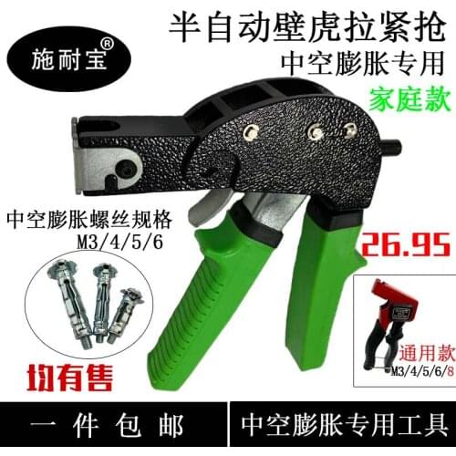 Hollow Wall Expansion Screw Hollow Gecko Tensioning Gun Gypsum Board Iron Aircraft Rubber Plug Gun Umbrella Anchor Bolt