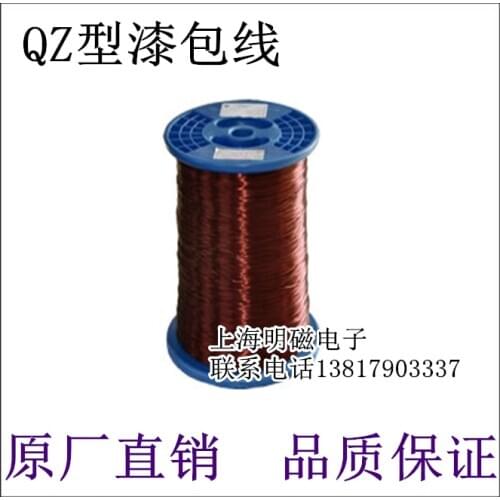 Polyurethane Enameled Wire QZ-1-copper Wire Connecting Wire Transformer Inductance Special Wire