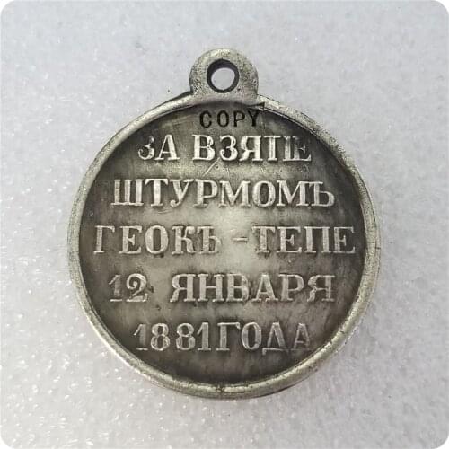 Russia : medaillen / medals:1881 COPY