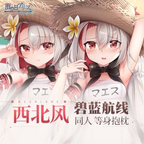 Anime Azur Lane RN Maestrale Dakimakura 2WAY Hugging Body Pillow Case Cosplay Japanese Otaku Pillow Cushion Cover Xmas Gifts