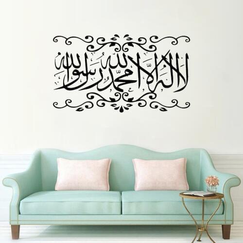 Arabic Wall Stickers Arabican Calligraphy Decal Islamic Home Decor Allah Bedroom Living Room Decoration Islam Muslim