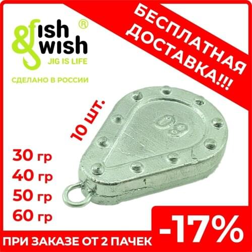Fish&Wish Fishing Accessories