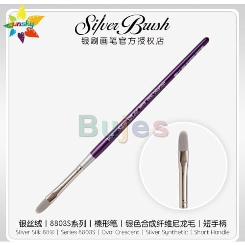 Original America Silver Brush Silver Silk88 8803S|Oval Crescent| Silver Synthetic| Short Handle Watercolor brush Art supplies