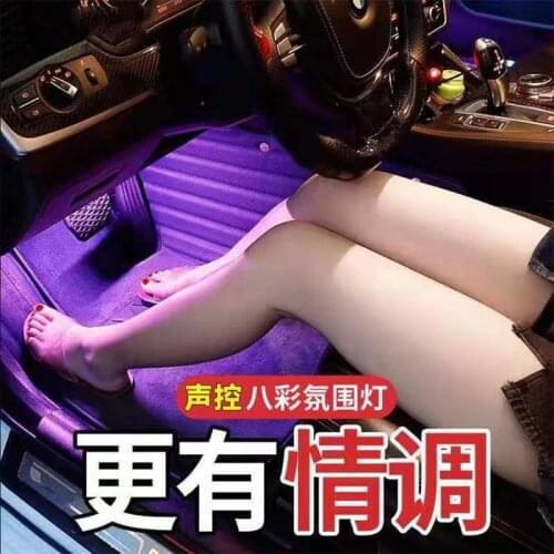 Inside the car sound control atmosphere light LED car interior soles colorful atmosphere music rhythm car decorative light