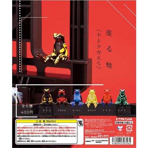 Japan Kitan Gashapon Capsule Toys KITAN CLUBE Frog Table Ornaments Decoration Incredible Sitting Position Poison Dart Frog Doll