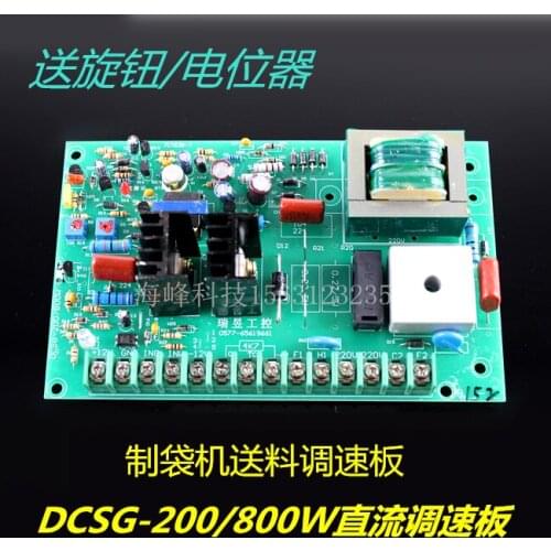 Bag Making Machine Speed Control Board DC Motor Speed Controller (DCSG-200/800W) Bag Making Machine Feeding Board