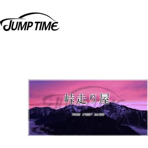 Jump Time 13 x 5.1cm For TSR Team OG Medium Slap Funny Car Stickers Bumper Trunk Graphics Vinyl JDM Air Conditioner Waterproof