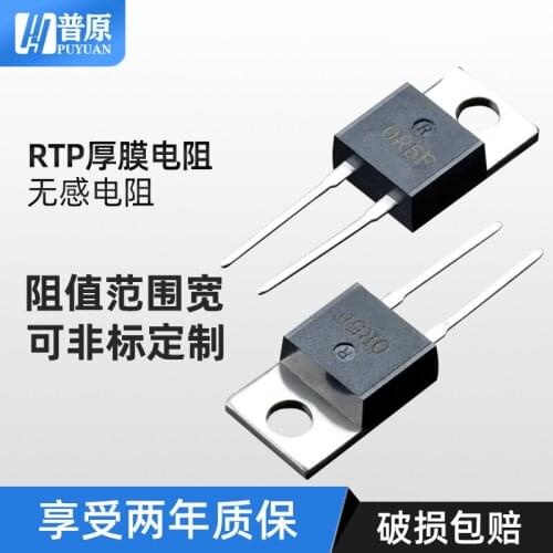 TO-220/247 High Power Precision Sampling High Frequency Flat Thick Film Non-inductive Resistor RTP35W50W100W