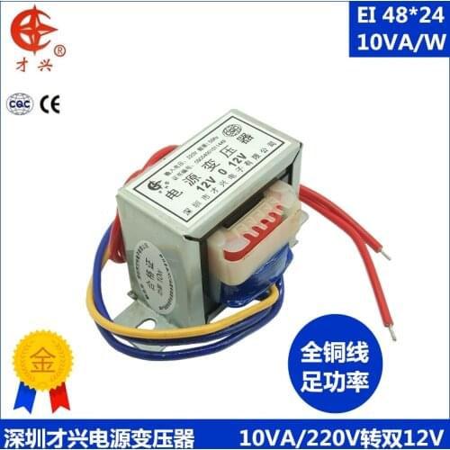 AC 220V / 50Hz EI48*24 Power transformer EI48 db-10va 220V to double 12V 0.42a 12V × 2 power frequency AC