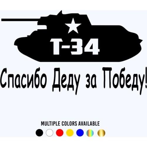 CK2617#24*14cm tank T-34 funny car sticker vinyl decal silver/black car auto stickers for car bumper window car decorations
