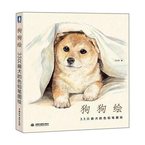 Cartoon Dog drawing books Sketch Pencil Painting Techniques Chinese art book Animal color pencil painting textbook