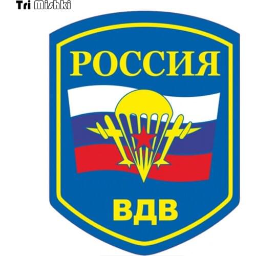 Tri Mishki WCS029 13x16.7cm VDV Airborne Forces of Russia car sticker funny colorful car stickers auto automobile decals
