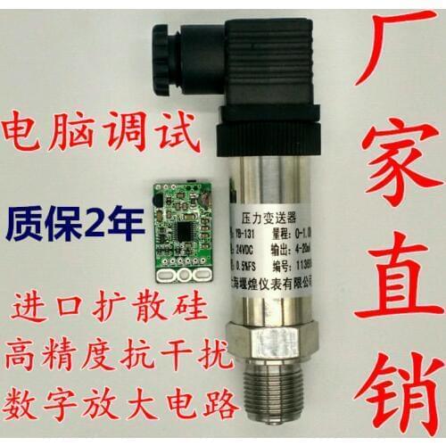 -0.1-0-100Mpa Pressure Transmitter 4-20mA DC24V Small Constant pressure water supply pressure diffused silicon pressure sensor