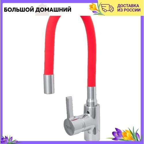 stMira Kitchen Faucets