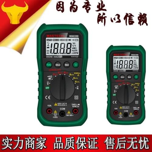 MASTECH Hua meter, MS8239C pocket automatic measuring range, digital multimeter, Huayi meter, multimeter