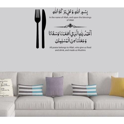 Dua for Before And After Wall Sticker Meals Islamic Wall Decal For Kitchern Living room Dining Room Vinyl Mural DW5272