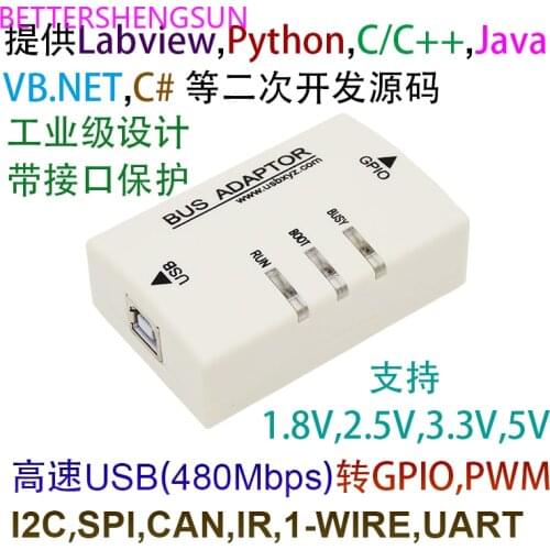High-speed USB to SPI I2C PWM ADC GPIO UART CAN LIN adapter monitoring analyzer