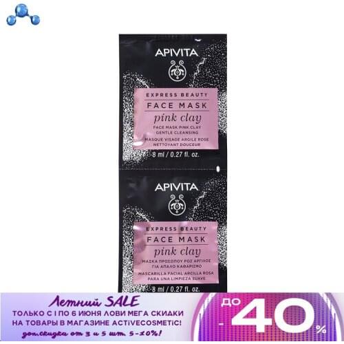 APIVITA Cleansing Face Masks