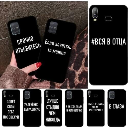 HPCHCJHM Russian Quote Slogan Phone Case For Samsung Galaxy A01 A11 A31 A81 A10 A20 A30 A40 A50 A70 A80 A71 A91 A51