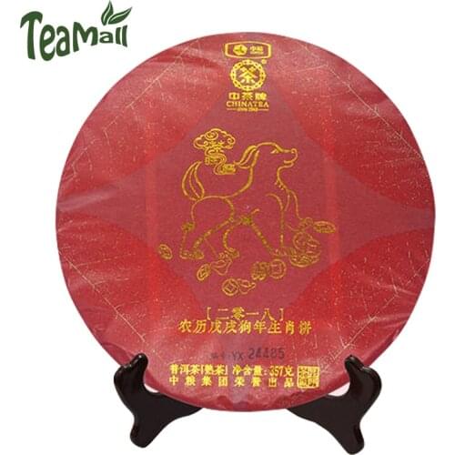 2018 Zhong Cha Year of The Dog Zodiac Memorial Tea Cake Shu Puer Chinese Tea Yunnan Tea Ripe Puer Chinese Tea 357g