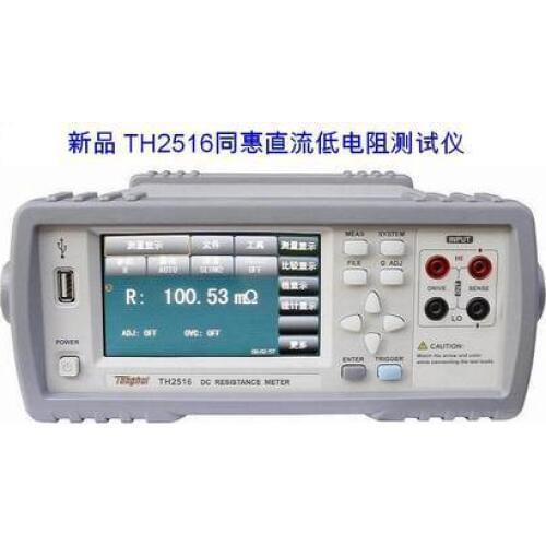 Tonghui TH2516 Hi-accuracy 0.05% DC Resistance Milliohm Meter Tester 1u-2M ohms Temperature Compensation 4.3'' TFT LCD USB RS233